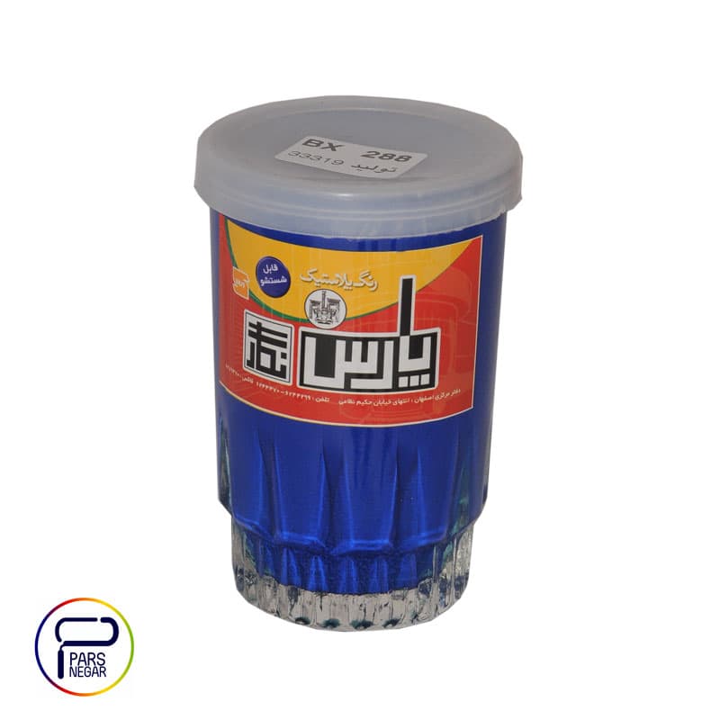 مادر رنگ پلاستیک آبی پارس نگار ۲۵۰ گرمی