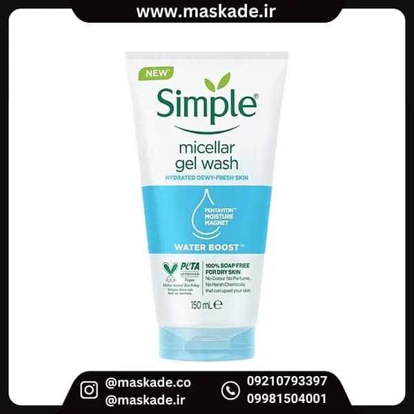 ژل شستشو صورت میسلار سیمپل water boost مناسب پوست خشک و دهیدراته