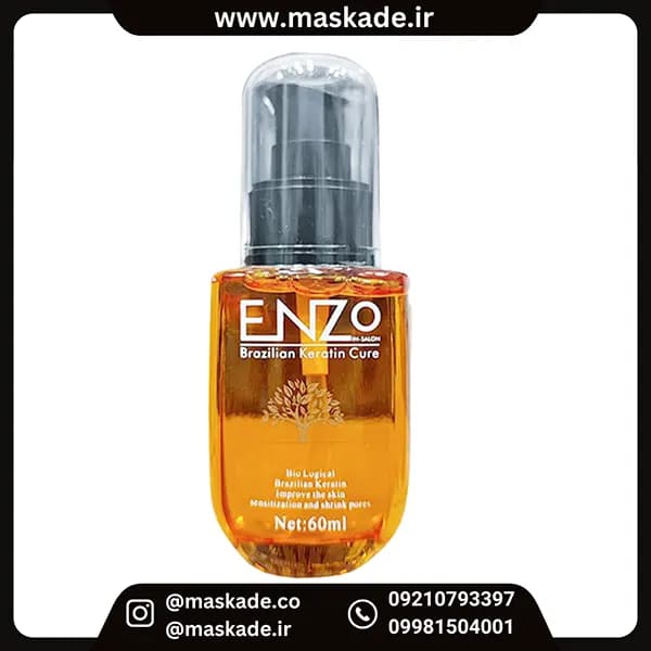 روغن آرگان enzo برزیلی اصلی
