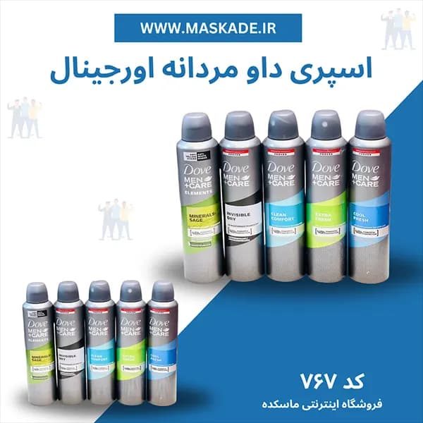 اسپری بدن داو مردانه اورجینال