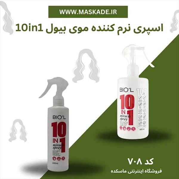 اسپری نرم کننده موی بیول مدل 10in1