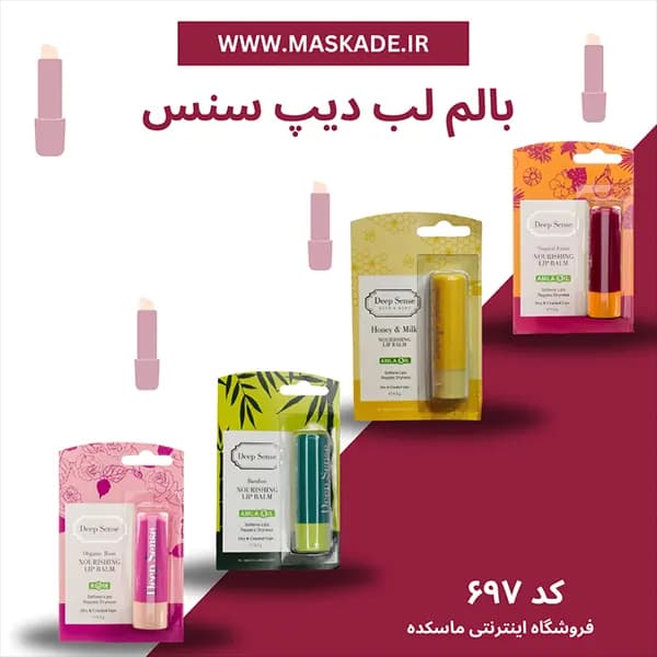 بالم لب دیپ سنس