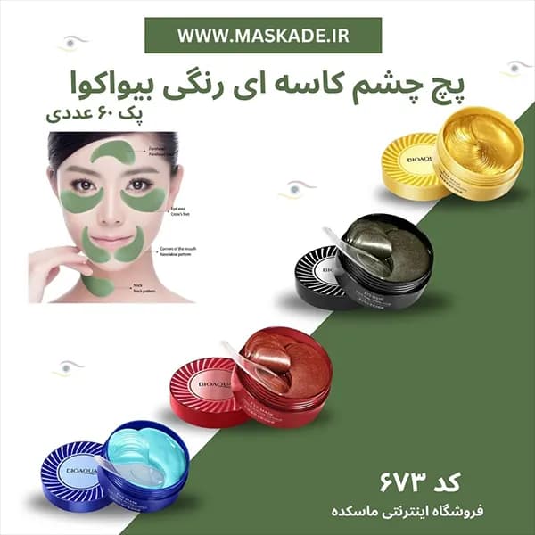 پچ چشم کاسه ای رنگی بسته 60 عددی