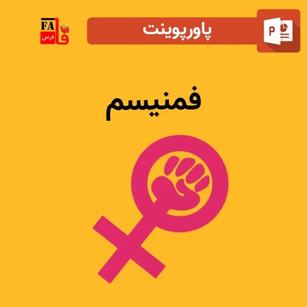 پاورپوینت فمنیسم