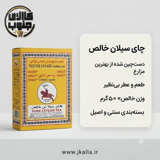 چای سیاه اسبی 500 گرمی — تصویر ۴