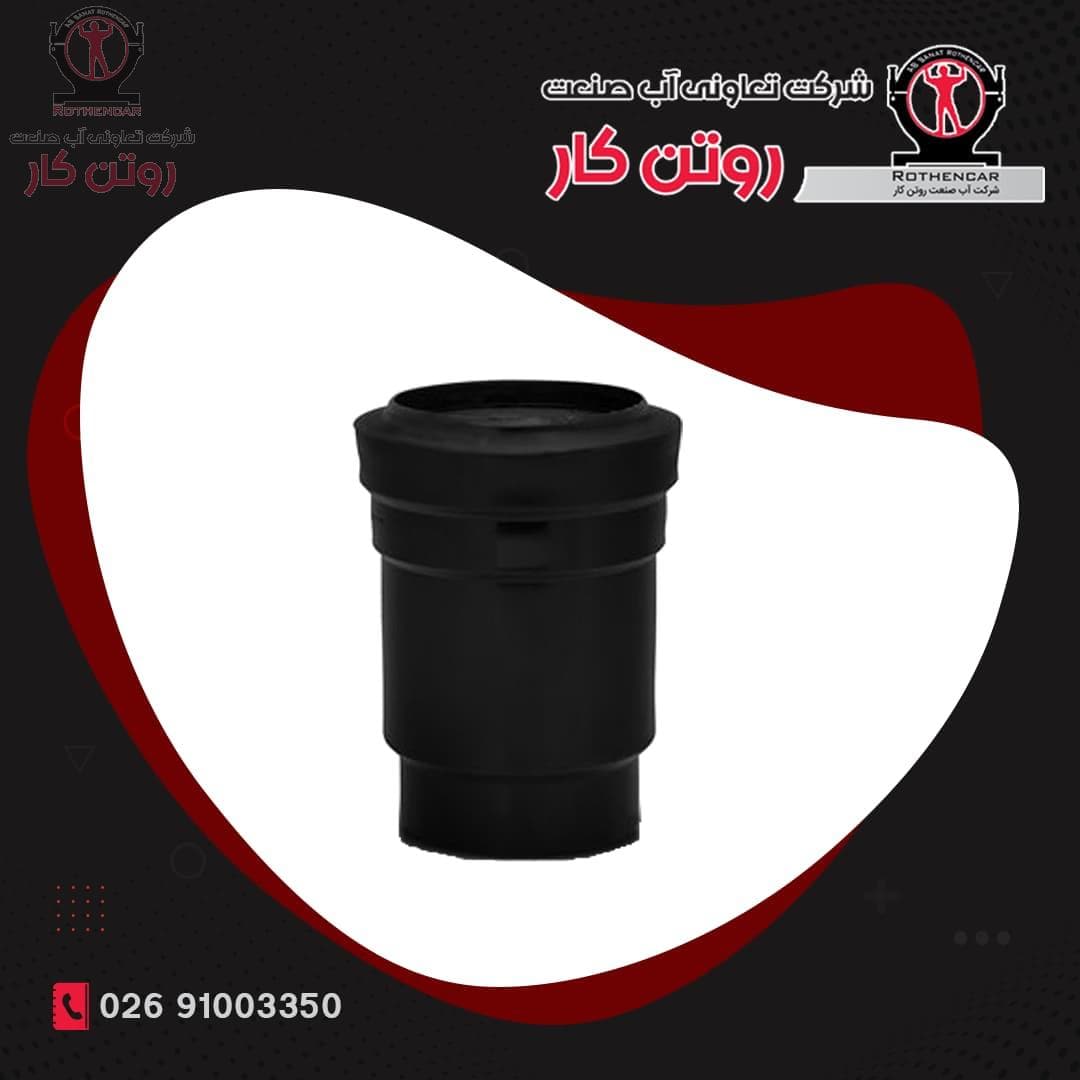 موفه پایه بلند جوشی پلی اتیلن آب صنعت روتن کار