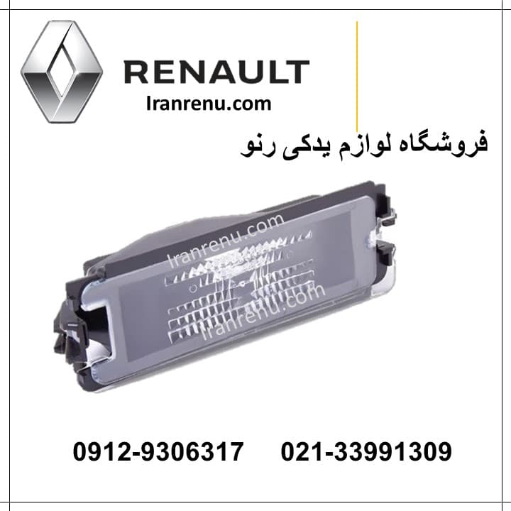 چراغ نمره مگان