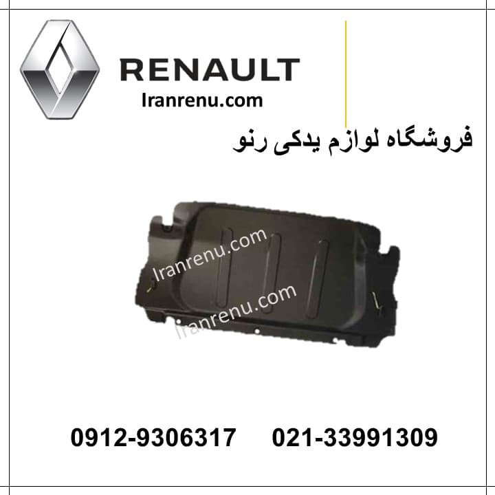 سینی زیر موتور ال90