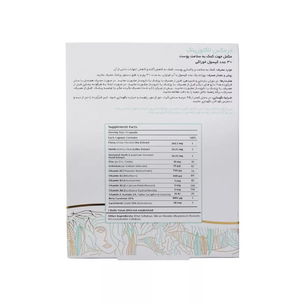 کپسول لاکتوزینک درمکس 30 عدد | بهبود جوش و التهاب پوست — تصویر ۲