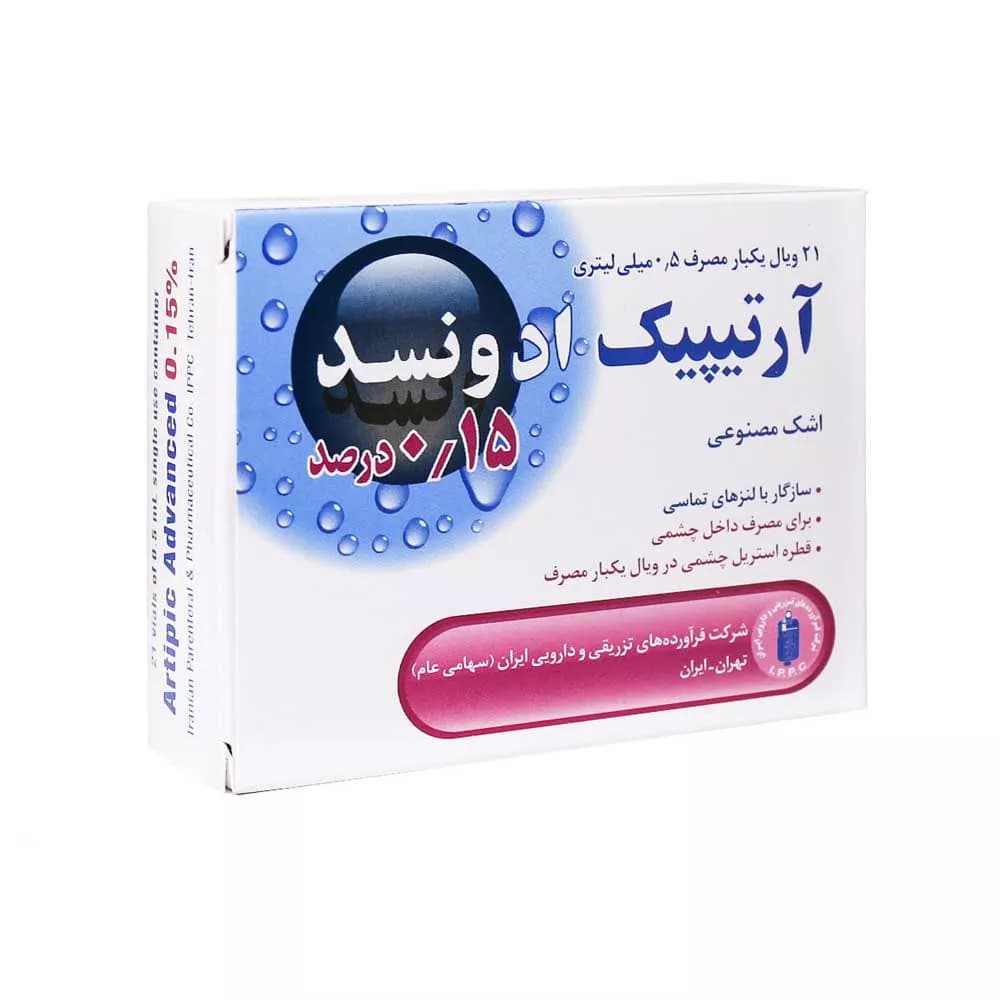 قطره اشک مصنوعی آرتیپیک ادونسد 0.15 درصد 21 عدد