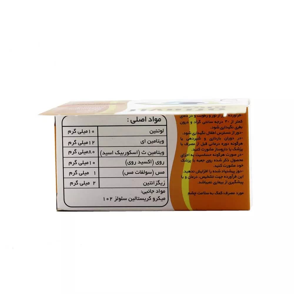 کپسول افتاویت پلاس شهر دارو ۳0 عددی — تصویر ۲