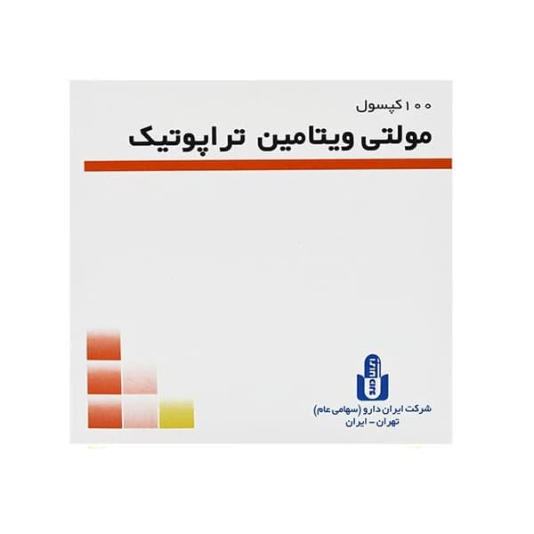 کپسول مولتی ویتامین تراپویتیک ایران دارو 100 عدد