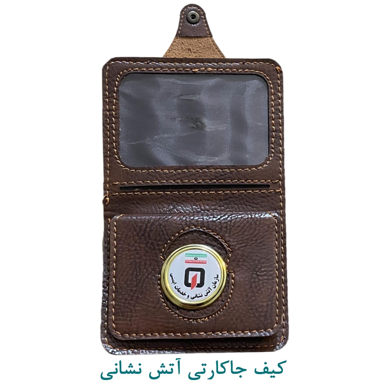 کیف پول دکمه دار آتش نشانی قهوه ای