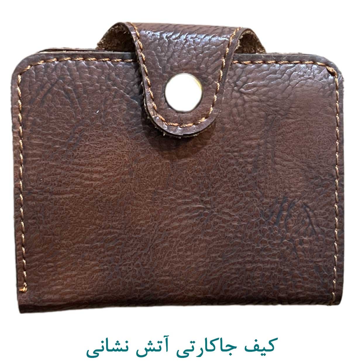 کیف پول دکمه دار آتش نشانی قهوه ای — تصویر ۲