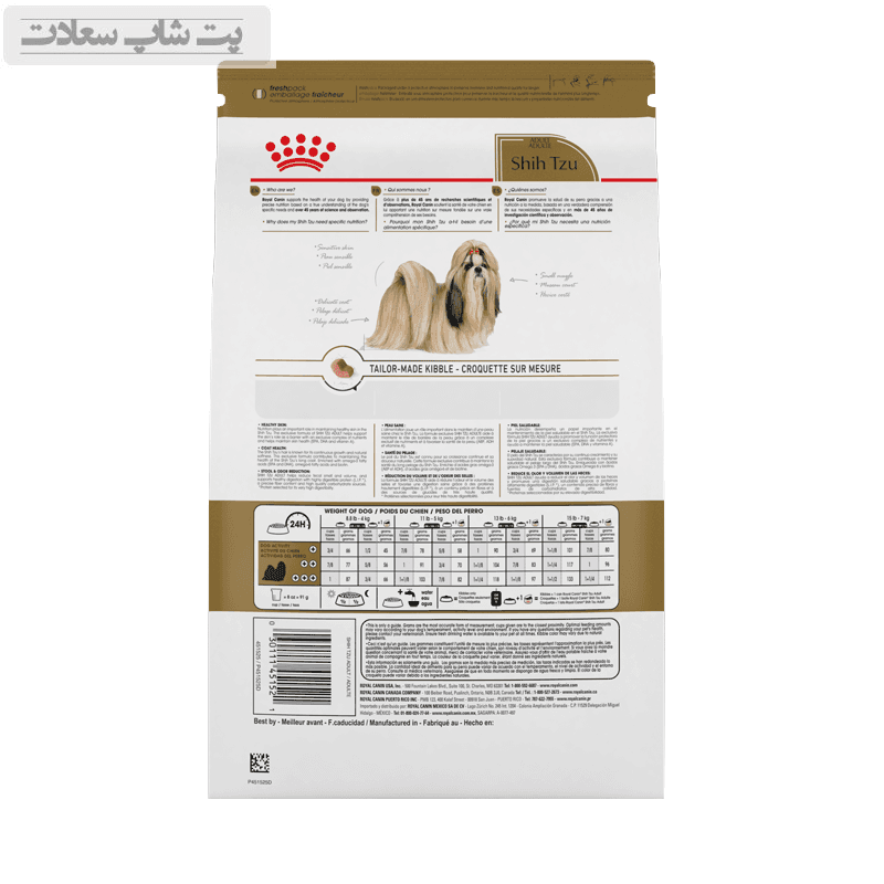 غذای خشک سگ شیتزو رویال کنین مدل Royal Canin Shih Tzu Adult وزن 1.5 کیلوگرم — تصویر ۳