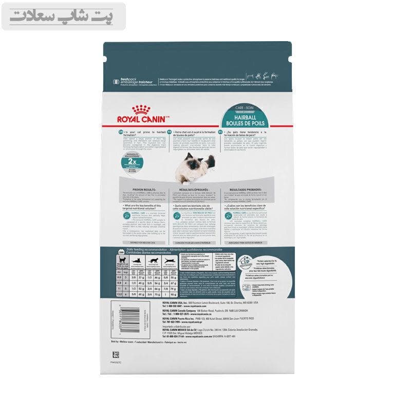 غذای خشک گربه ضد گلولهمویی رویال کنین Royal Canin Hairball Care وزن 2 کیلوگرم — تصویر ۳