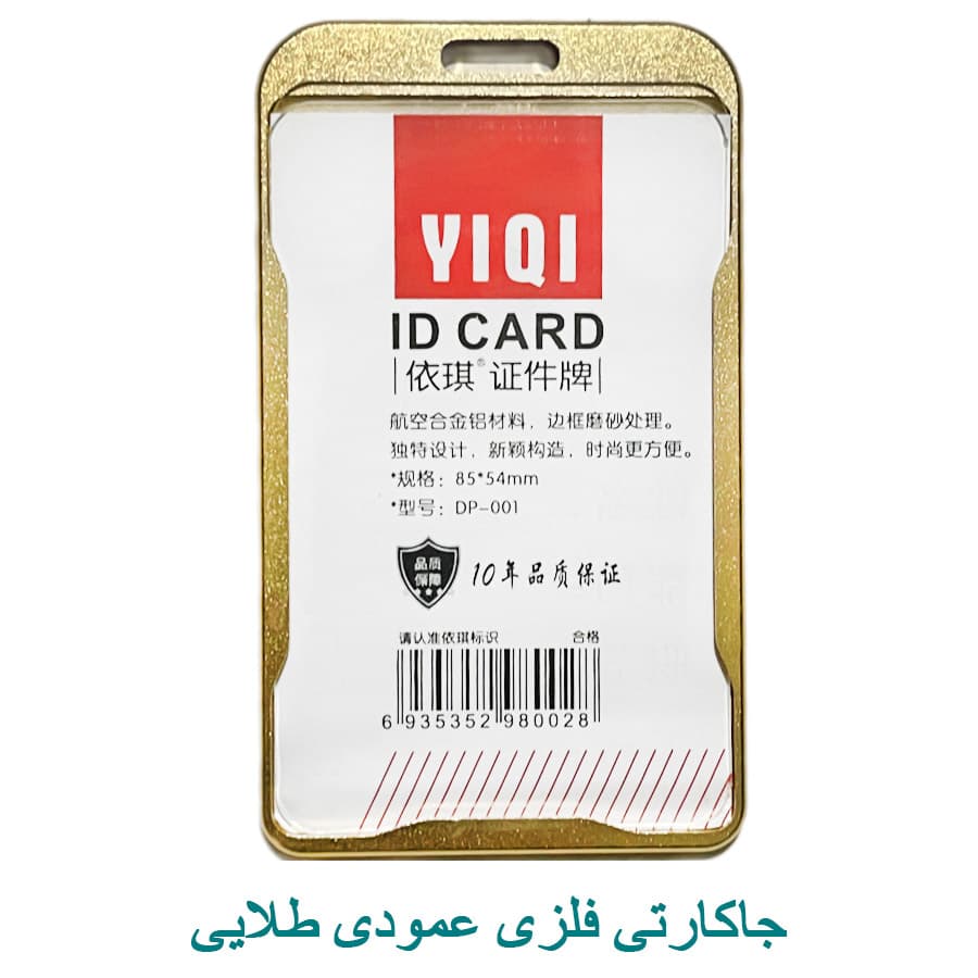 جاکارتی خلبانی فلزی — تصویر ۶