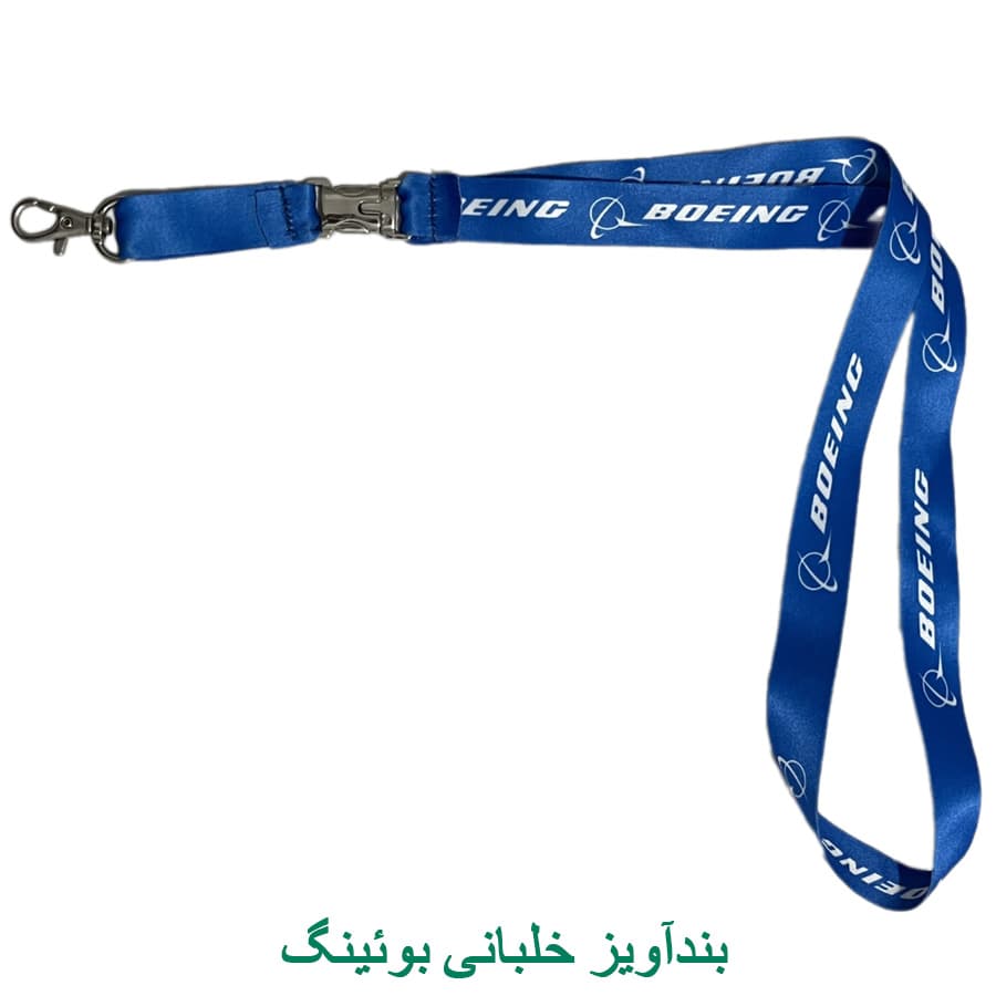 بند آویز گردنی بوئینگ — تصویر ۲