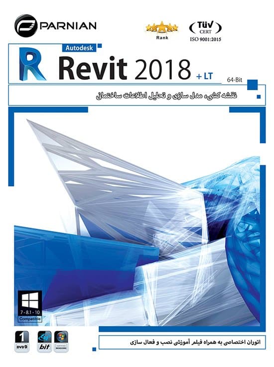 نرم افزار ویندوز Revit 2018