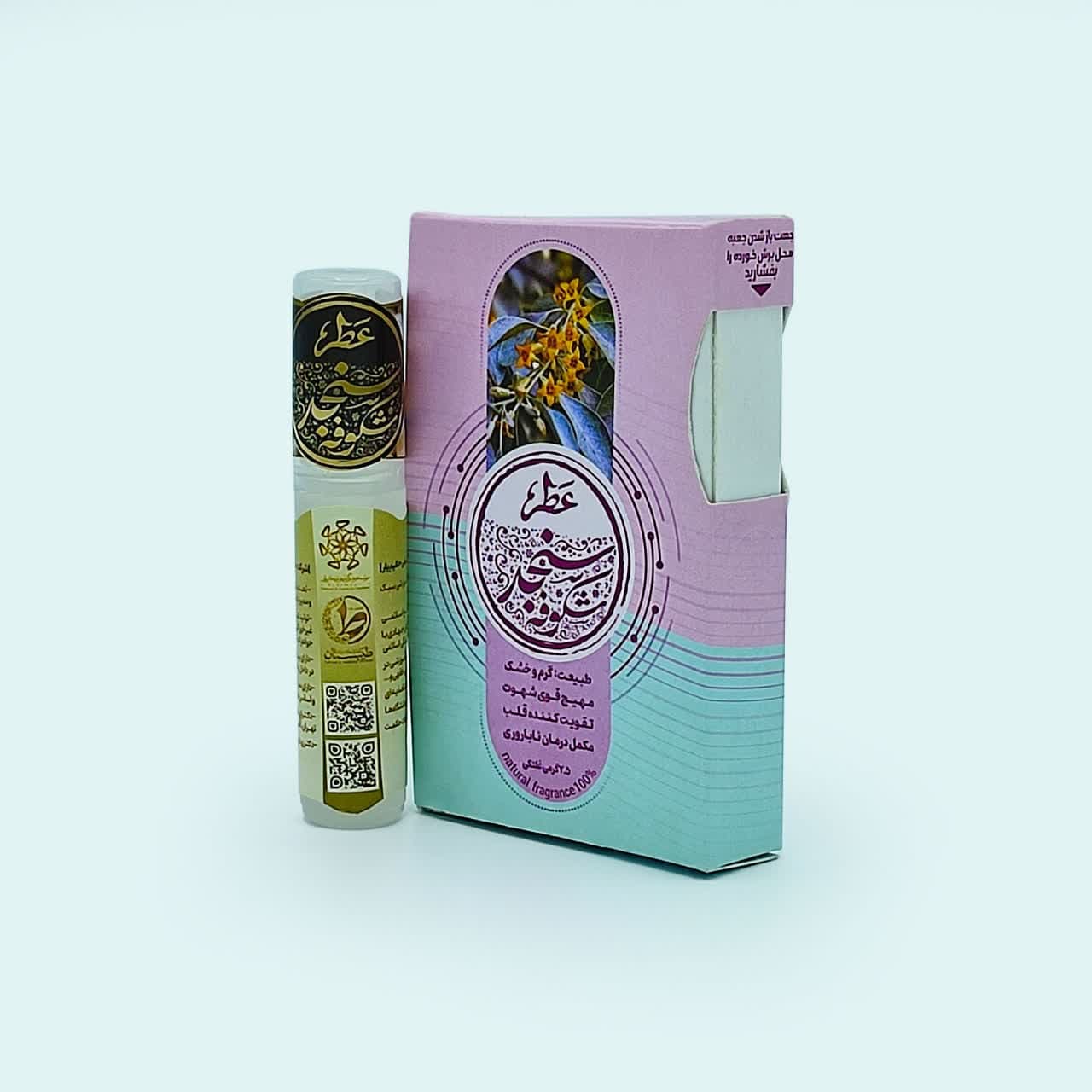 عطر شکوفه سنجد طبیعی با طبع گرم و خشک – خرید و خواص درمانی