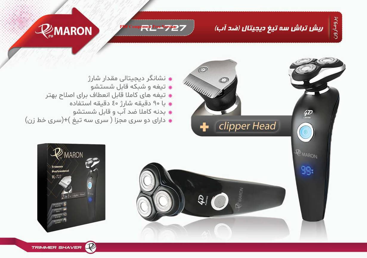 ریش تراش سه تیغ دیجیتال (ضدآب) پرومارون مدل RL-727 — تصویر ۲