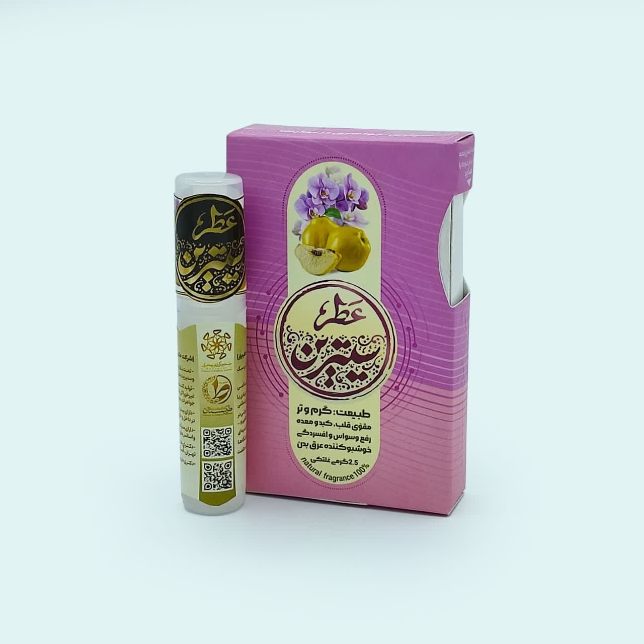 عطر طبیعی سیترین | خرید عطر گیاهی مقوی قلب و نشاط آور