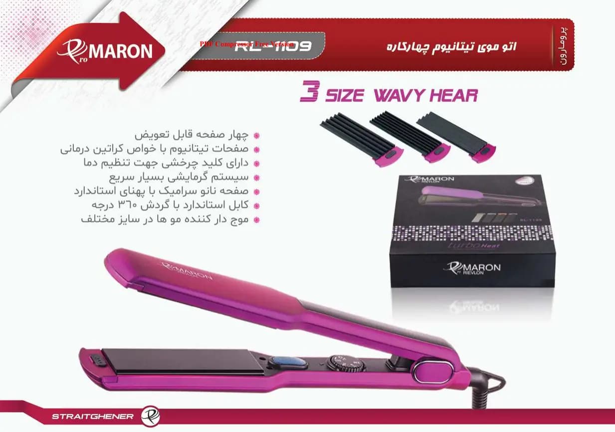 اتو موی تیتانیوم چهارکاره حرفه‌ای پرومارون مدل RL-1109 — تصویر ۳