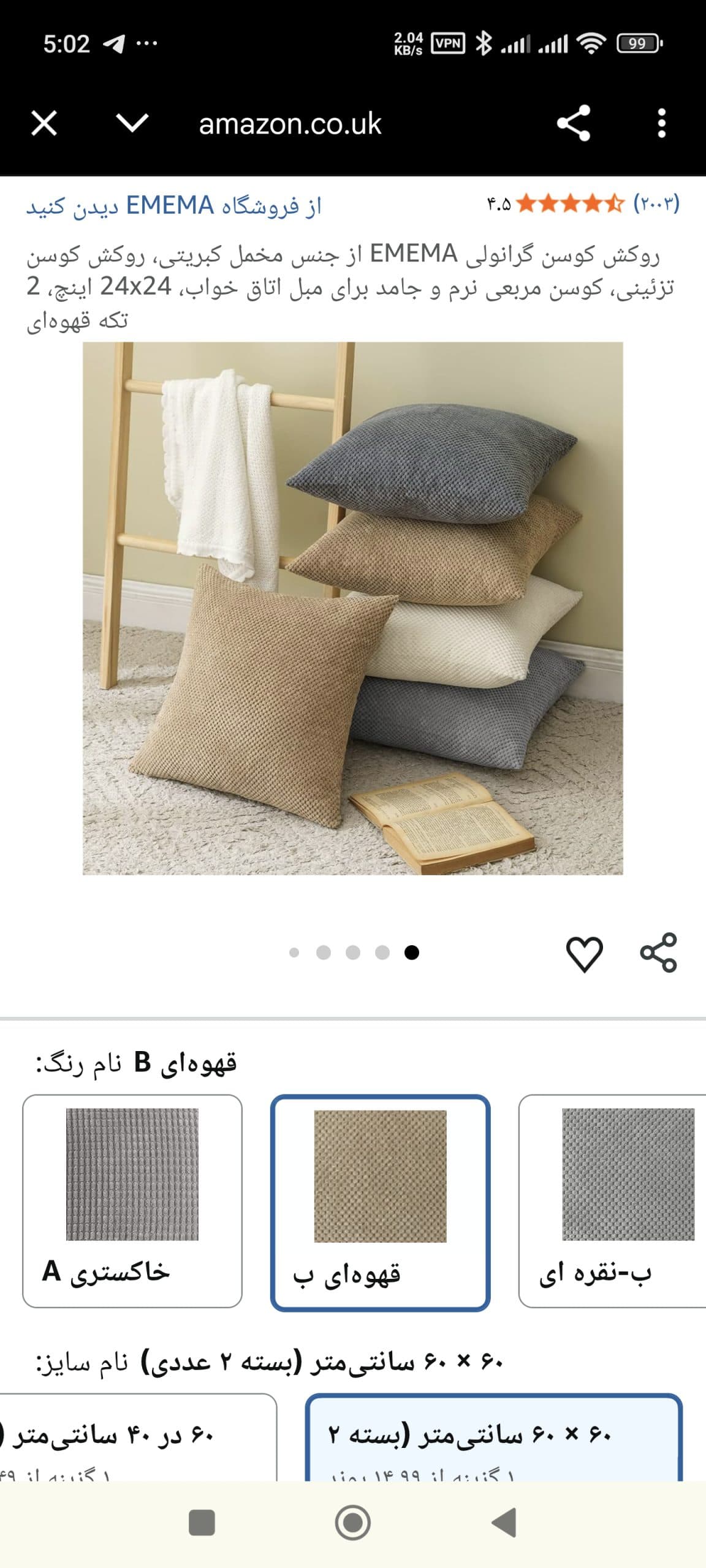پک ۲ عددی کاور کوسن مخمل بافت‌دار سایز بزرگ ۶۰x۶۰ (برند EMEMA) — تصویر ۷