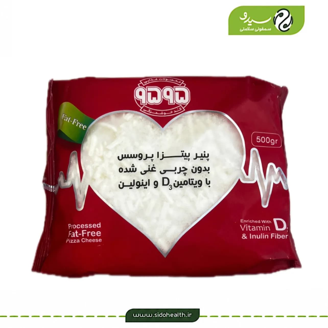 پنیر پیتزا زیرو 9595