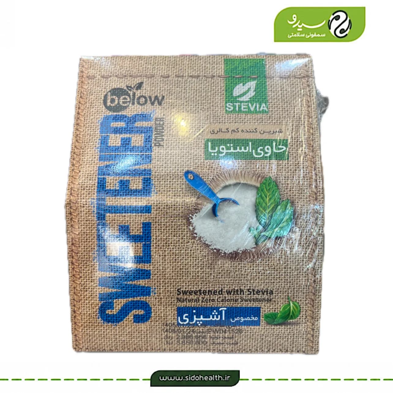 شیرین کننده استویا مخصوص آشپزی بیلوفیت