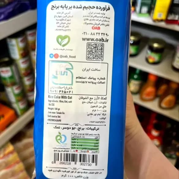 رایس کیک جودوسر ا آ ب — تصویر ۳