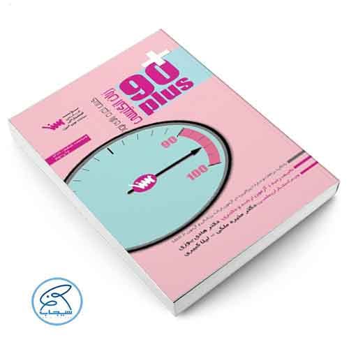 90 پلاس زبان انگلیسی سنا — تصویر ۲