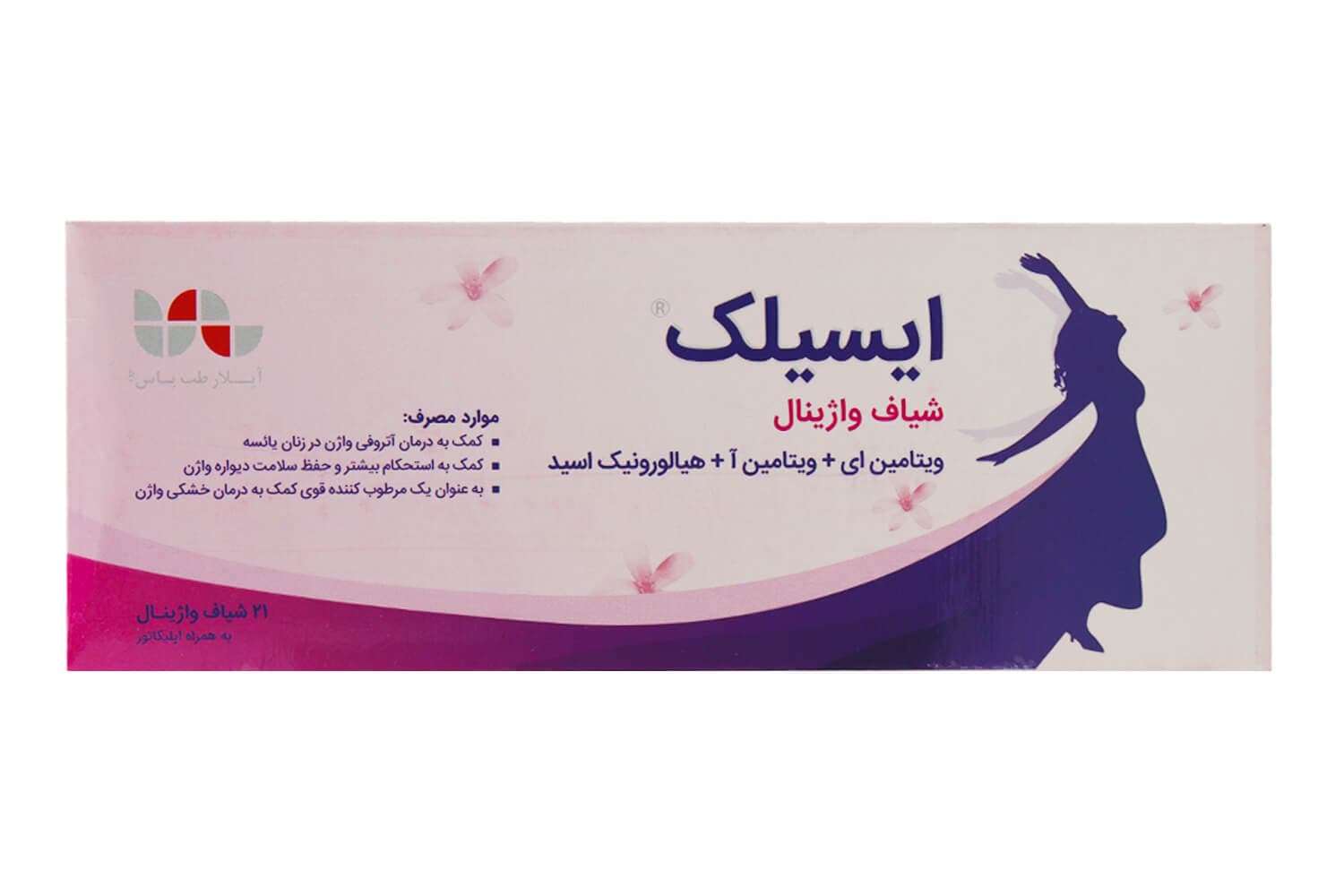 شیاف واژینال ایسیلک