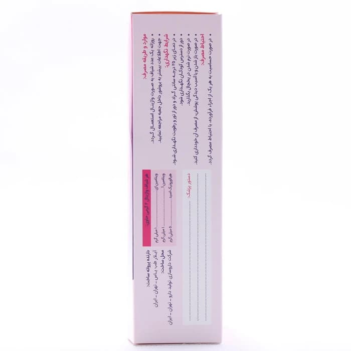 شیاف واژینال ایسیلک — تصویر ۶