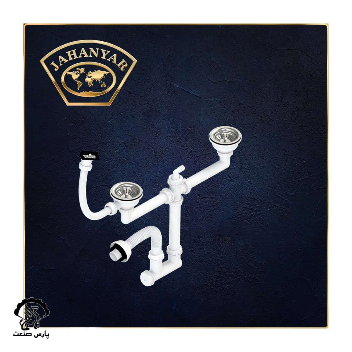 سیفون فانتزی دایره جهانیار کد 514