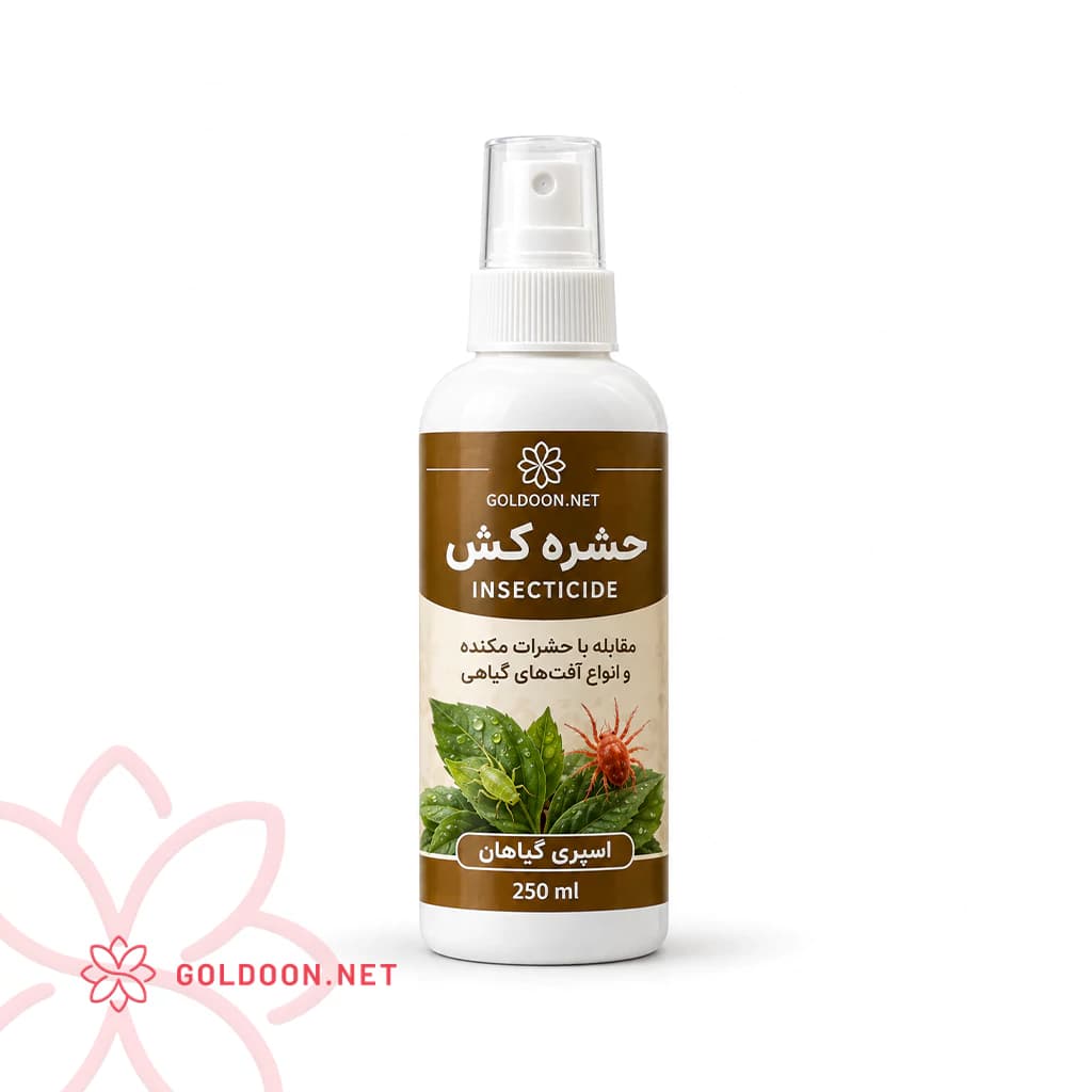 اسپری حشره کش گل و گیاه