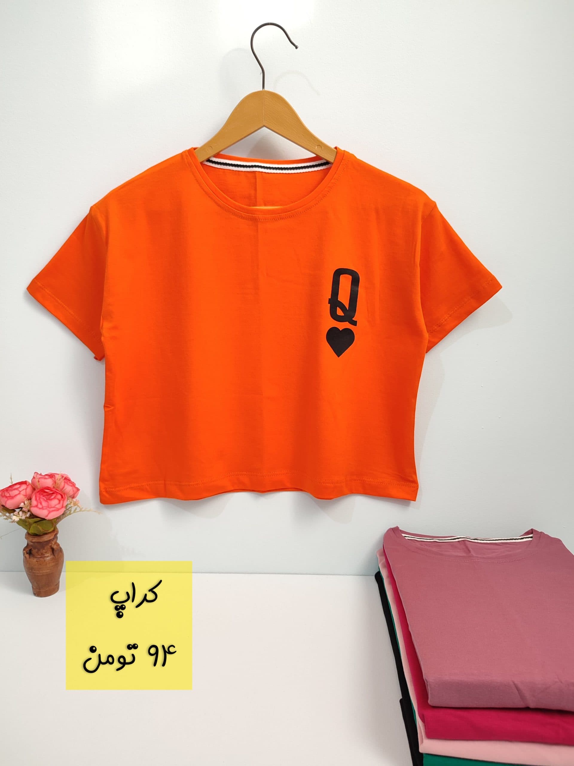 کراپ جدید