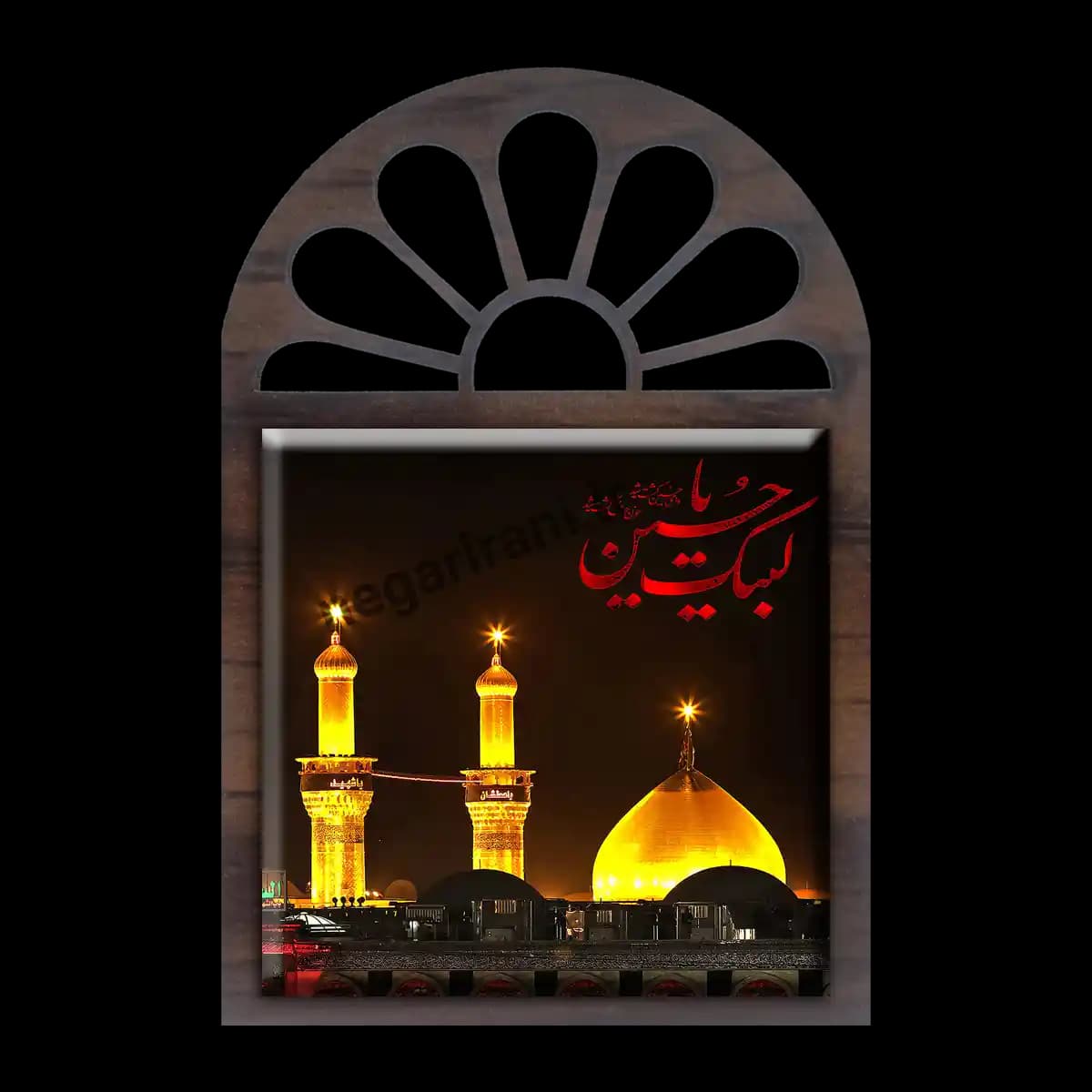 تندیس کاشی پنجره ای لبیک یا حسین مدل 2F 25