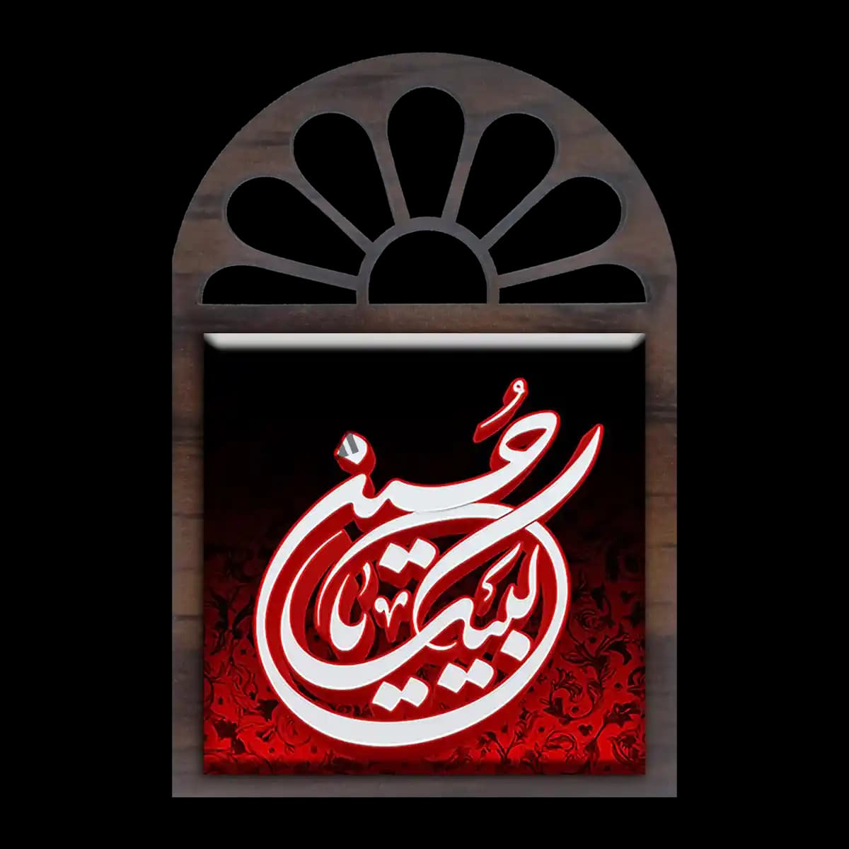 تندیس کاشی پنجره ای لبیک یا حسین مدل 2F 21