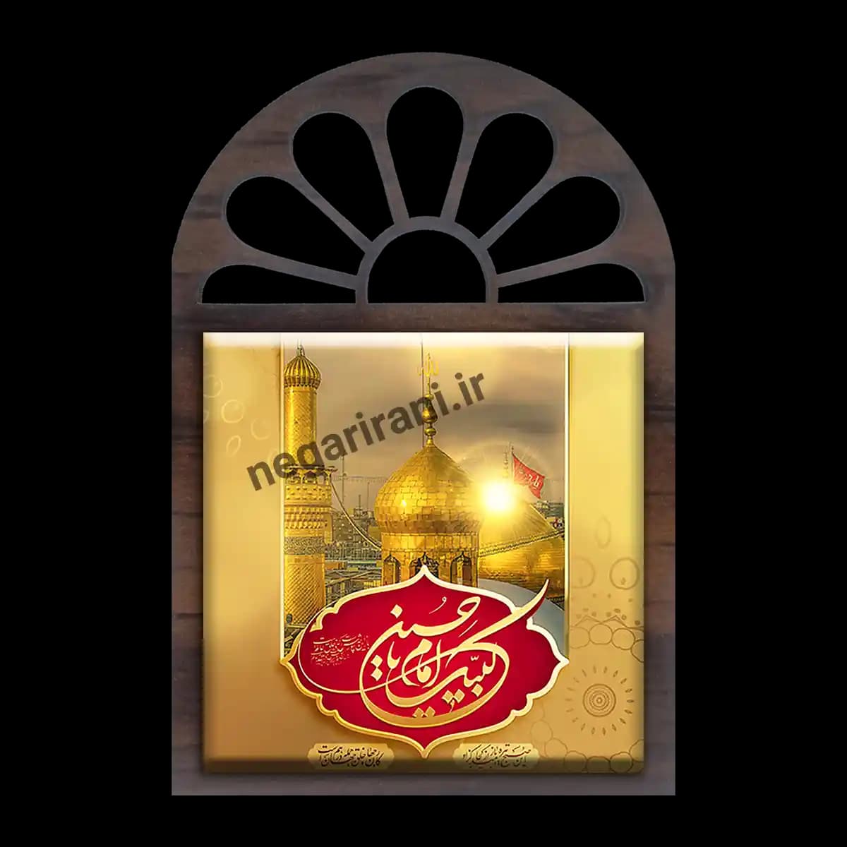 تندیس کاشی پنجره ای لبیک یا حسین مدل 2F 18