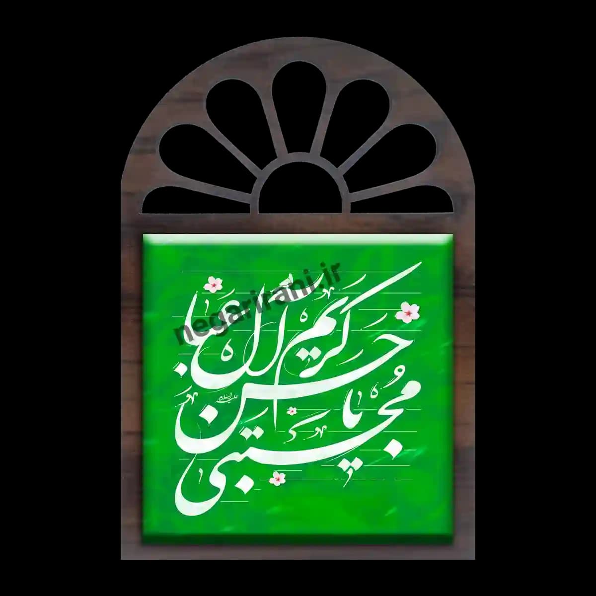 تندیس کاشی پنجره ای کریم آل عبا مدل 2E 39