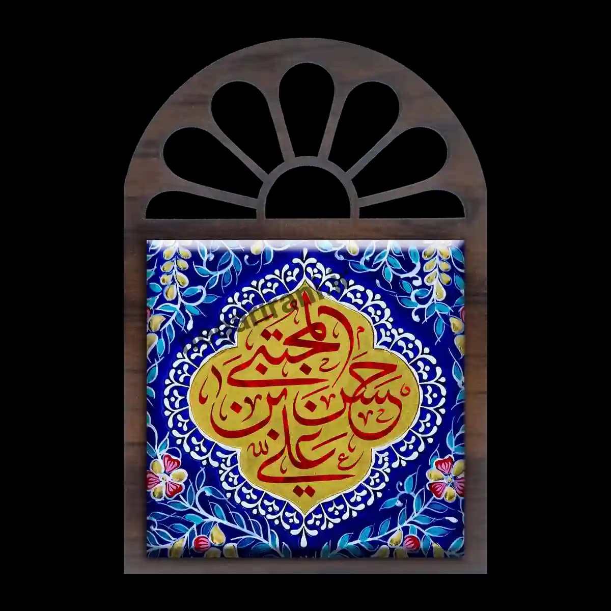 تندیس کاشی پنجره ای حسن المجتبی بن علی مدل 2E 20