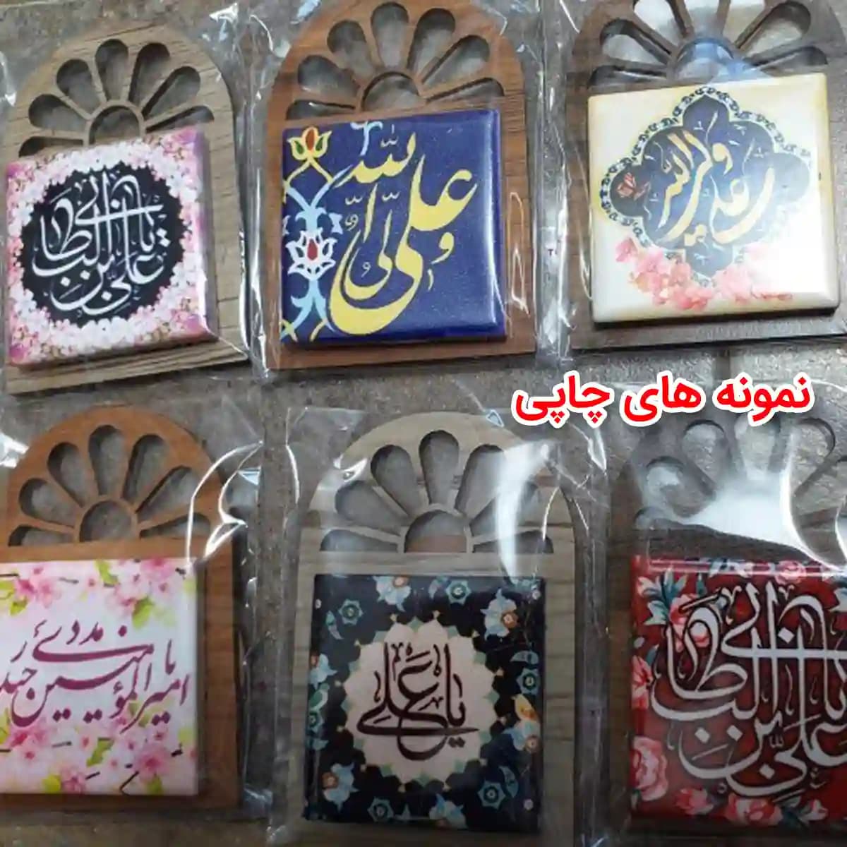تندیس کاشی پنجره ای السلام علیک یا مجتبی مدل 2E 11 — تصویر ۵