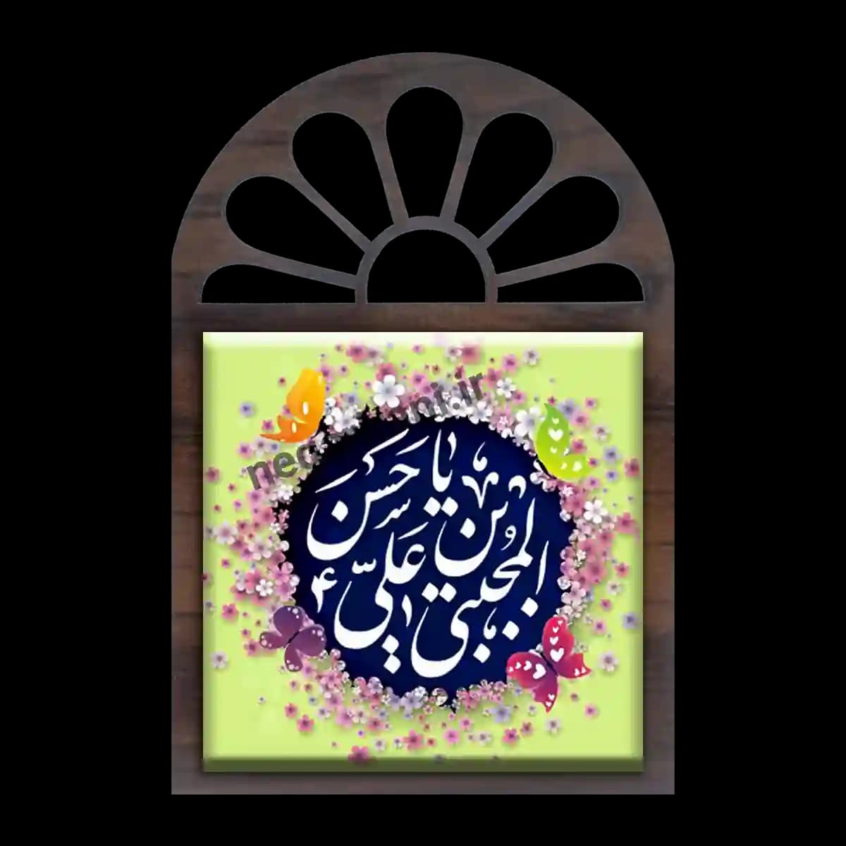 تندیس کاشی پنجره ای یا حسن المجتبی بن علی مدل 2E 8