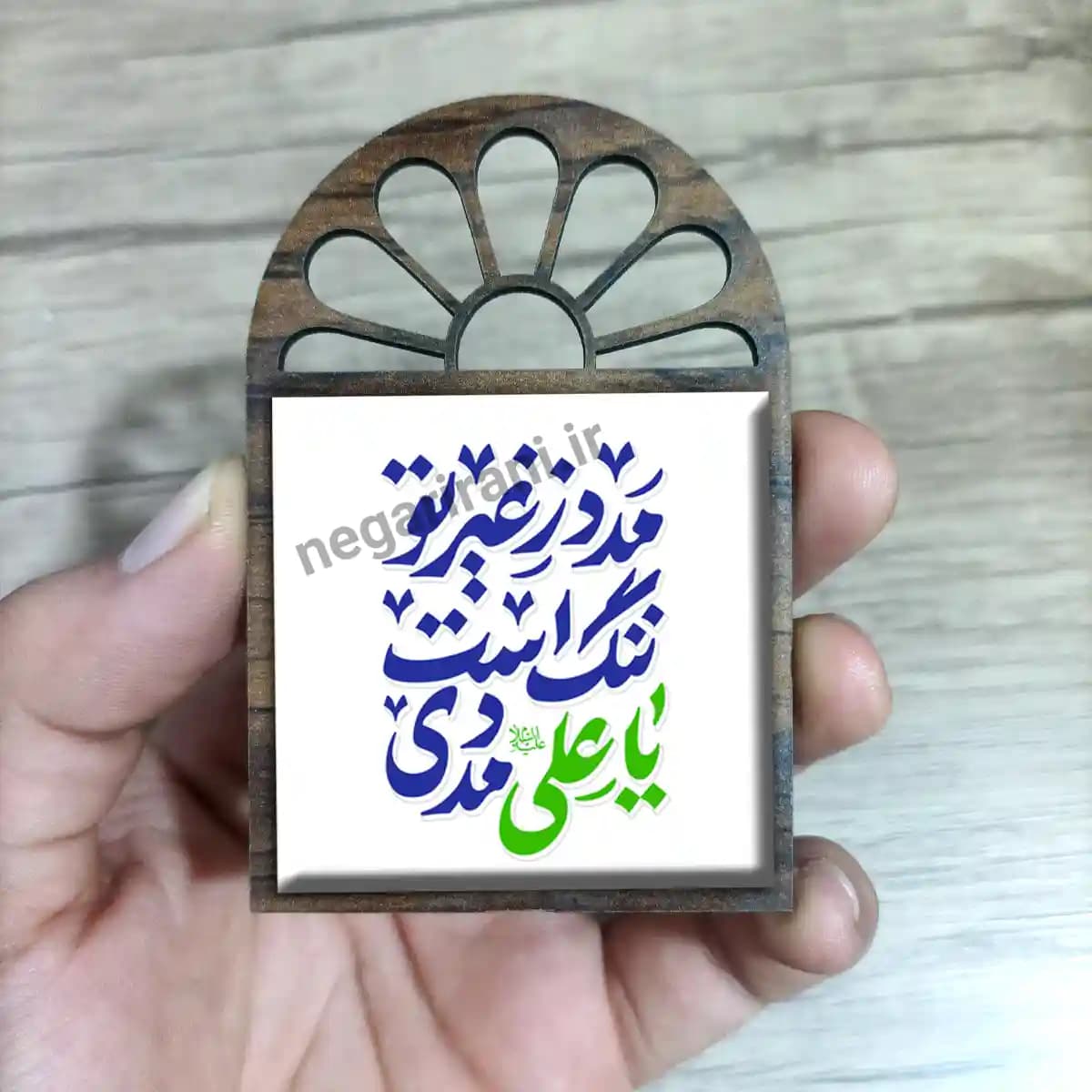 تندیس کاشی پنجره ای مدد ز غیر تو ننگ است مدل 2D 254 — تصویر ۲