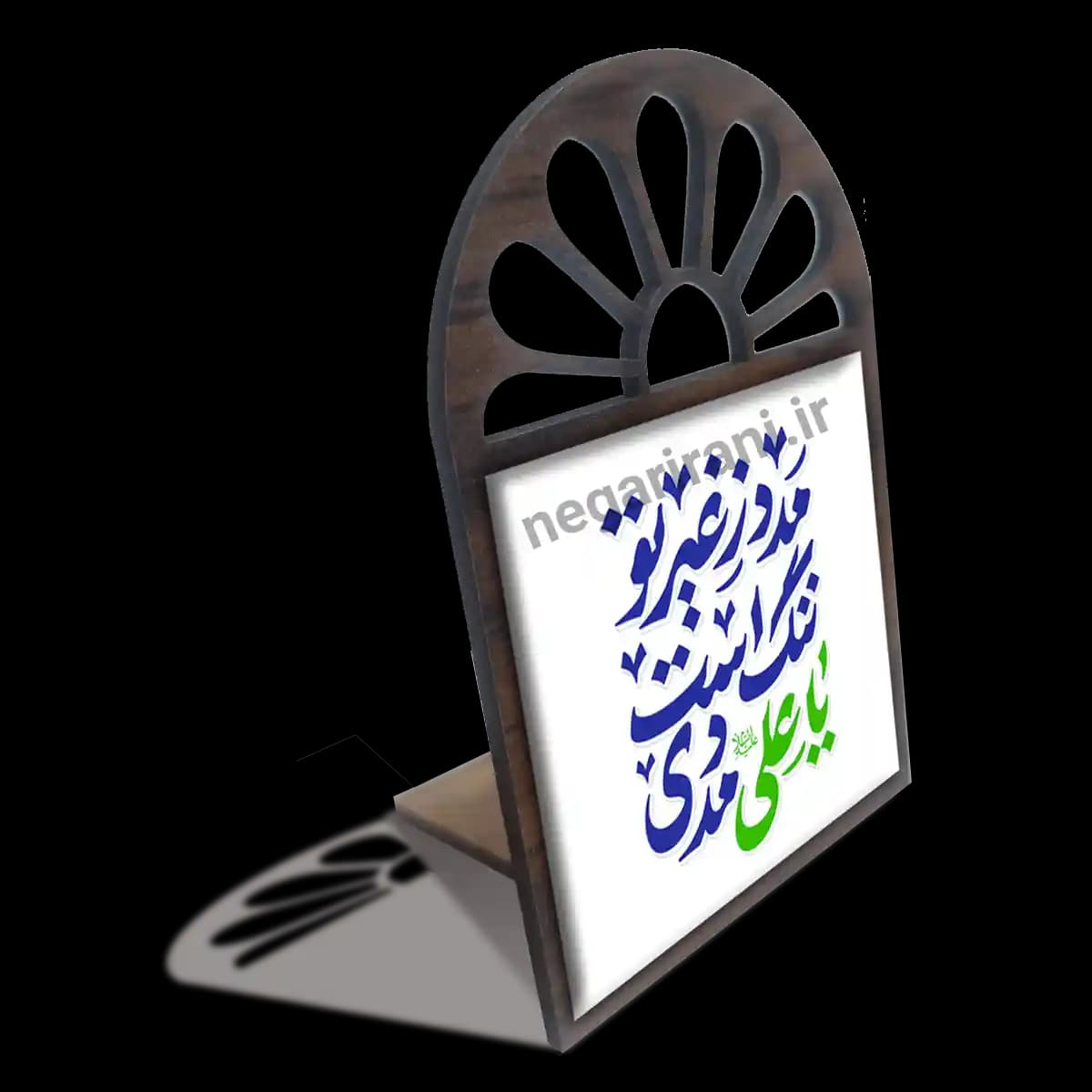تندیس کاشی پنجره ای مدد ز غیر تو ننگ است مدل 2D 254 — تصویر ۳