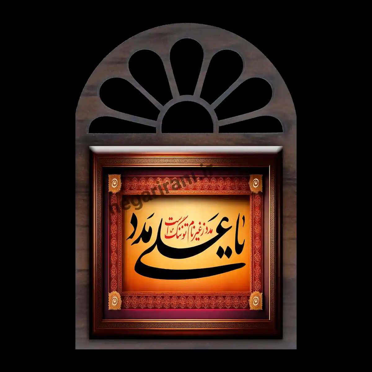 تندیس کاشی پنجره ای یا علی مدد مدل 2D 241
