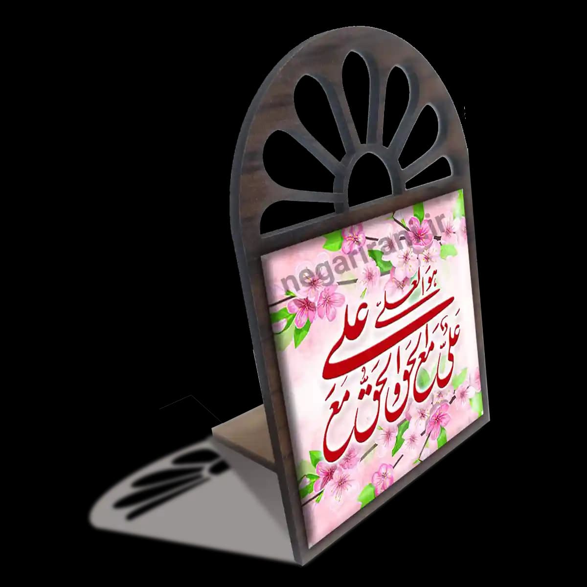 تندیس کاشی پنجره ای علی مع الحق و الحق مع علی 2D 186 — تصویر ۳