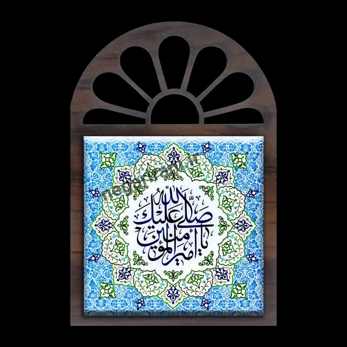 تندیس کاشی پنجره ای صل الله علیک یا امیرالمومنین 2D 173