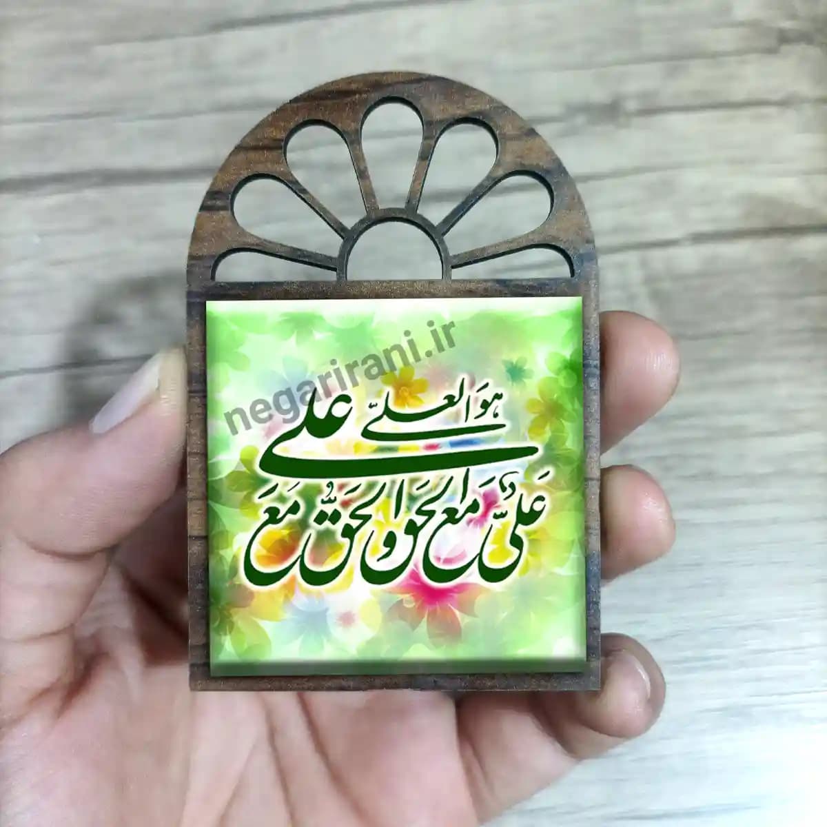تندیس کاشی پنجره ای علی مع الحق والحق مع علی 2D 135 — تصویر ۲